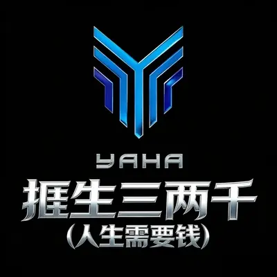 捱生三两千(副歌）封面