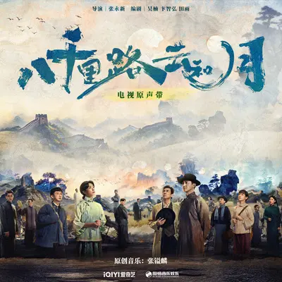 老爷子之二---道情变奏封面