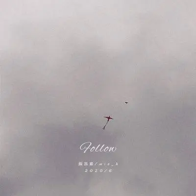 罗生门（Follow）封面