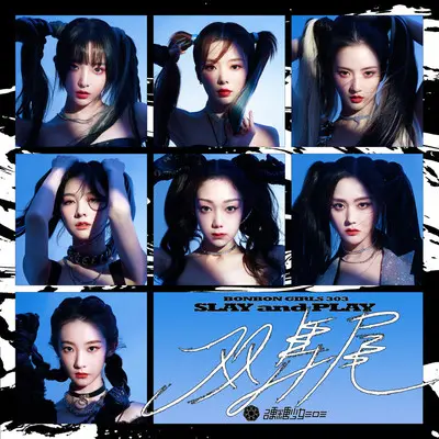 不想睡2021封面