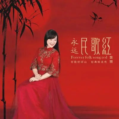请到天涯海角来封面