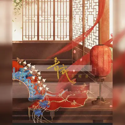 青衣DJ阿卓版封面