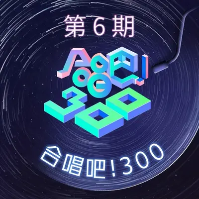 传承之花 (Live)封面