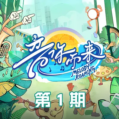 夏天(Live)封面