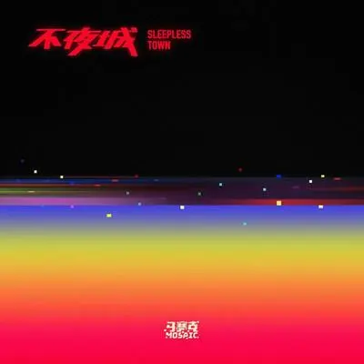 怪咖封面