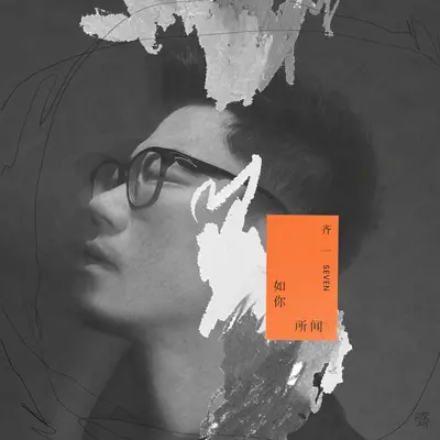 Yang - Seven Qi封面
