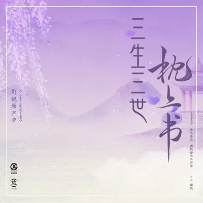 枕边人（伴奏） - 胡彦斌封面