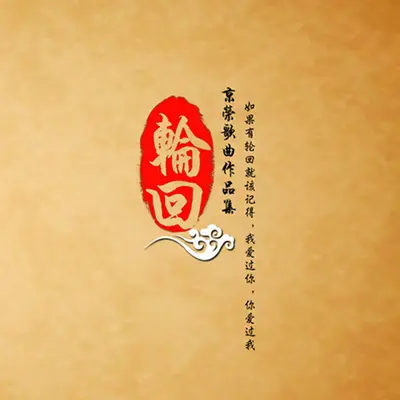 杨门女将封面