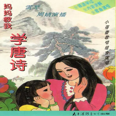草(讲读学唱)封面