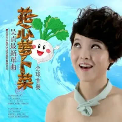 男孩女孩封面