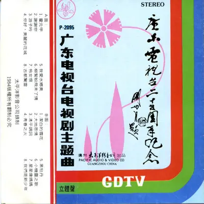 清平调词封面
