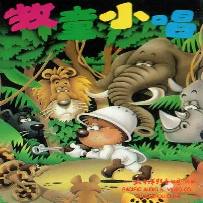 春天来了封面