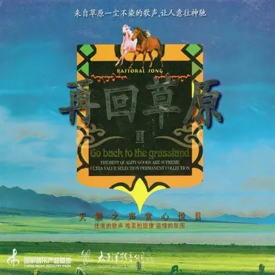 红雪莲封面