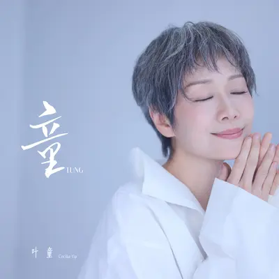 慢游记封面