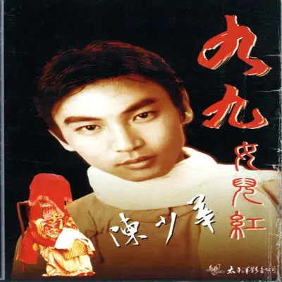 走不完的路封面
