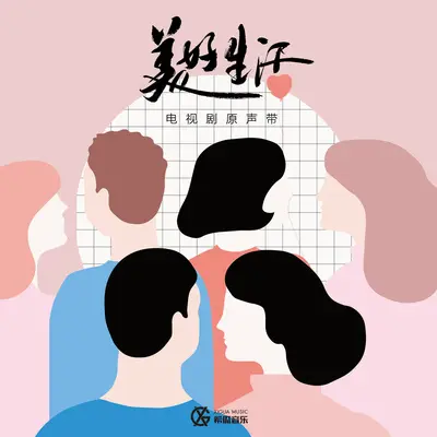 暖流 - 希瓜音乐封面