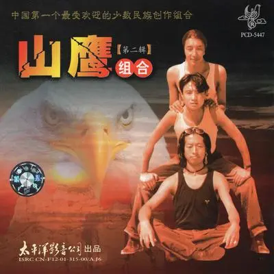 阿芝(伴奏)封面