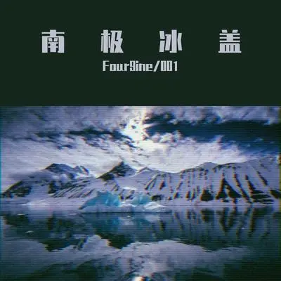 他是一只舔狗封面