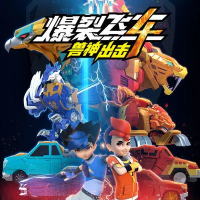 星座战士封面
