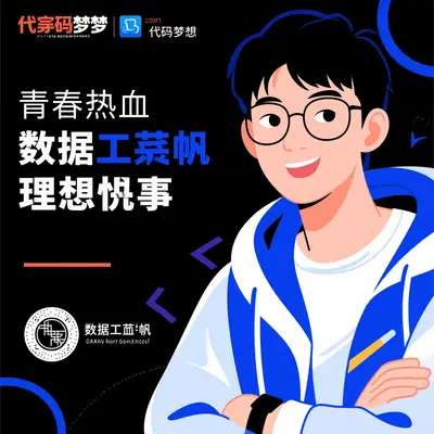 代码织星梦封面