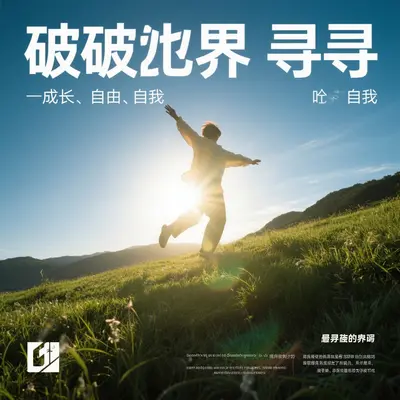 破界寻光 - 李宇轩封面
