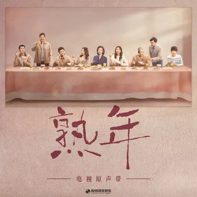 噩梦封面