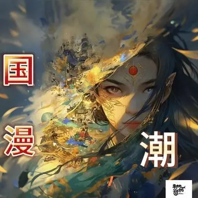 入阵曲（纯音乐）封面
