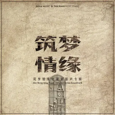 逆风（伴奏）封面
