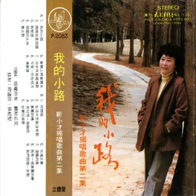 你问我封面