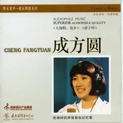 游子吟封面