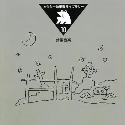 さわやかさ　爽やかな風 - 効果音封面
