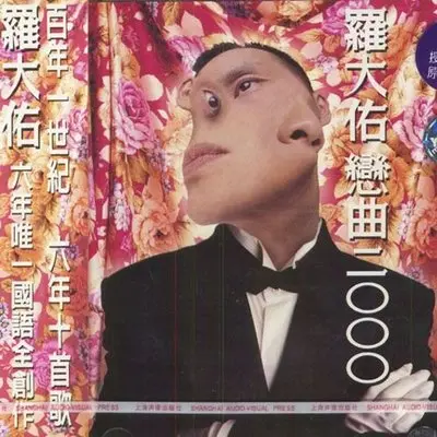 上海之夜封面