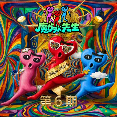乌兰巴托的夜（live）封面