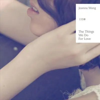 Stay (Acoustic Version) - 王若琳封面