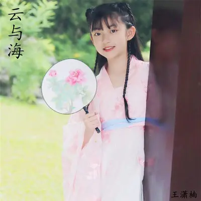 云与海 - 王潇楠封面