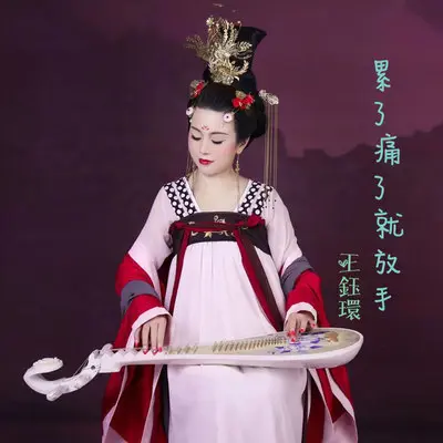 累了痛了就放手封面