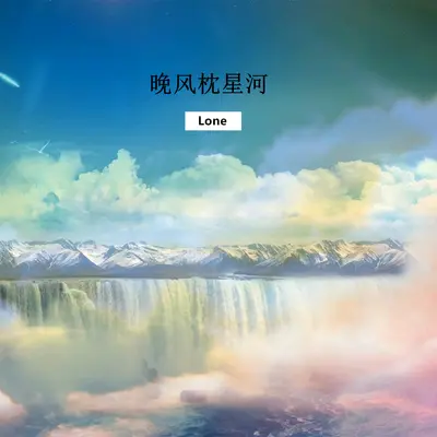 因为爱情(DJ版)封面