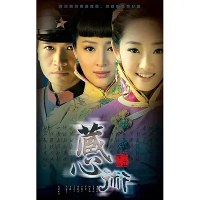 藏心封面