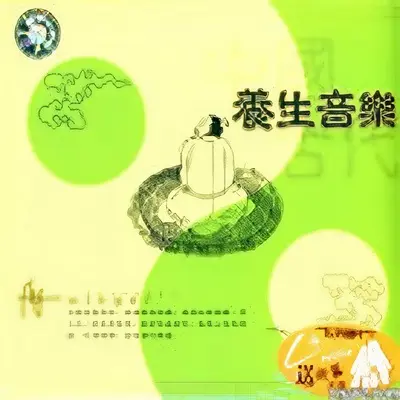 水碧霞光 - 群星封面