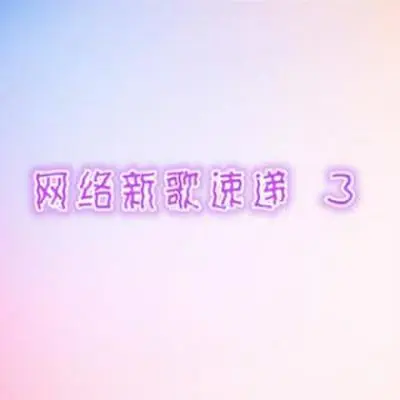 过往 - 寒龙封面