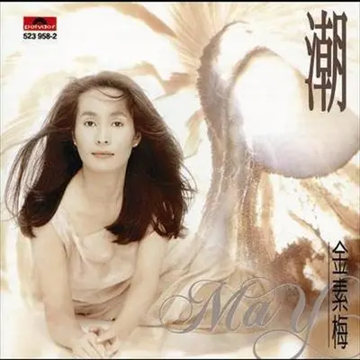 潮封面