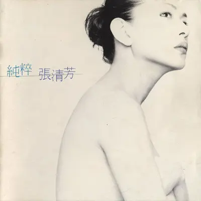 别来无恙封面