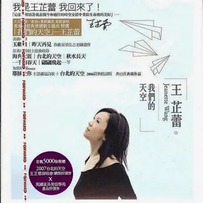 海角天涯(电视剧《海角天涯》主题曲)封面