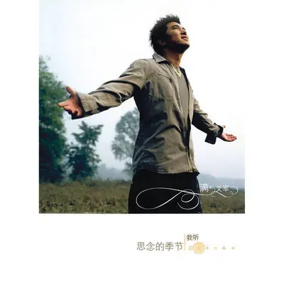 幸福谣封面