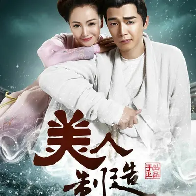 美人吟封面