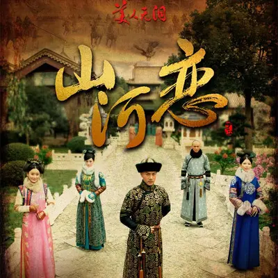 承诺(电视剧《美人无泪》片尾曲)封面