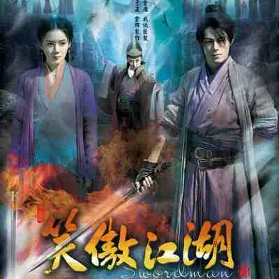 爱我 (伴奏)(电视剧《笑傲江湖(霍建华版)》背景音乐) - 袁姗姗封面