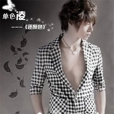 试探你的温柔（完整版） - 单色凌 / 玉兔封面
