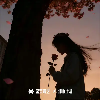 遥遥无期封面