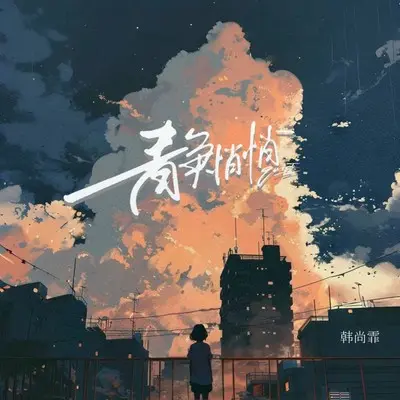 静悄悄（完整版）封面